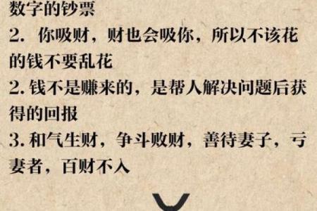 想当老板，就得先看看风水知识