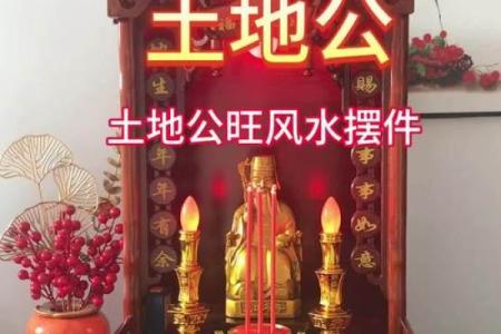 土地公灵签易安居