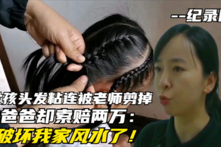 头发风水_头发扔大街上有什么说法