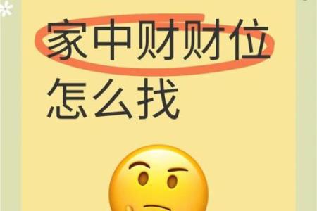 如何通过调节家居风水，来提升家中男主人的财运呢？