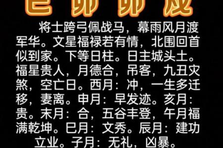 论四柱八字三合逢冲未必会破