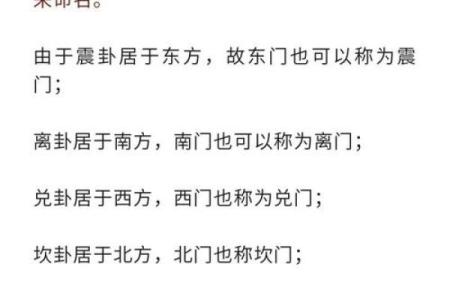 家居大门朝向风水禁忌有哪些呢