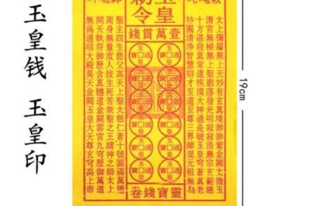 玉皇十帝灵签