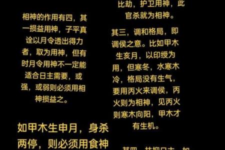 如何看八字喜用神
