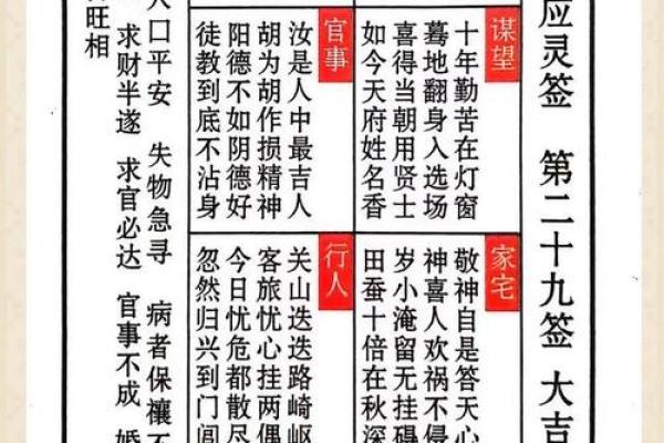 北帝灵签6