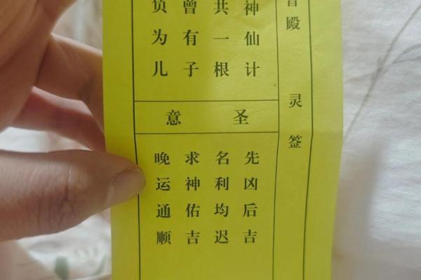 吕祖灵签69解签姻缘 吕祖灵签六十九解答？