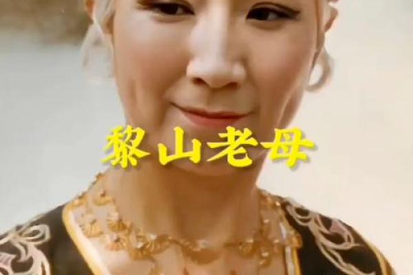 骊山老母感应灵签十六