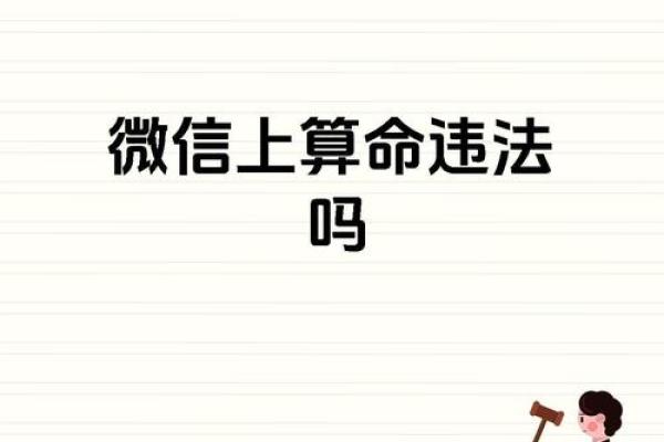 算命先生说的话靠谱吗？
