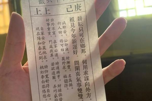 月老灵签第33签解签