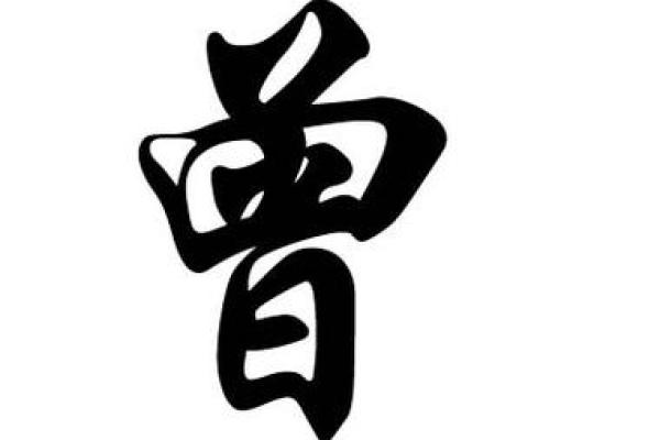 姓戚的名人-名人大全-姓名学-华易算命网姓名