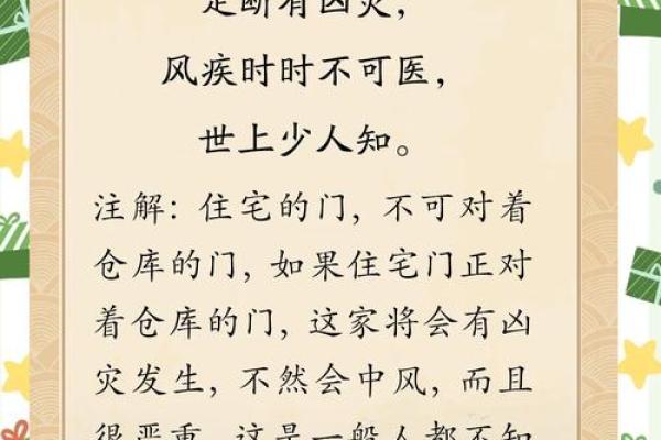 常见的风水禁忌，问题及破解法