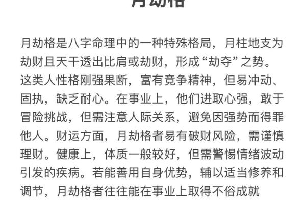 八字官星制劫
