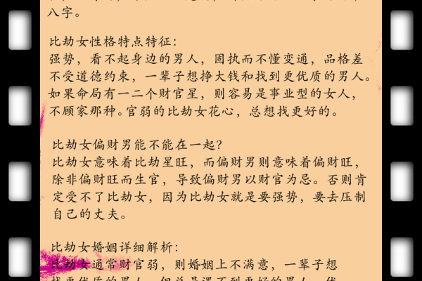 八字官星制劫