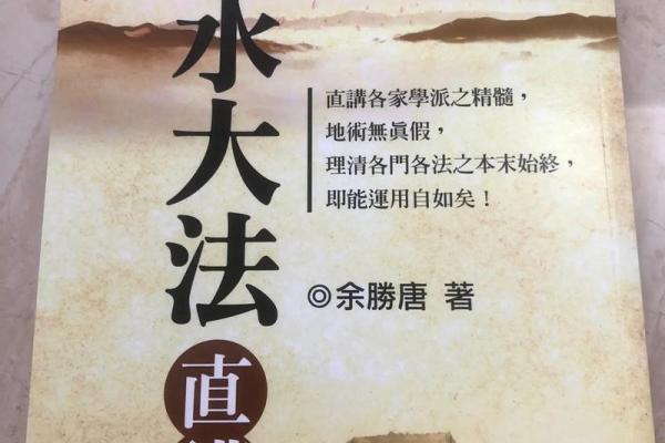 学风水入门书籍，风水书籍推荐