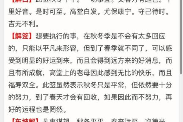 灵顺寺解签三十一