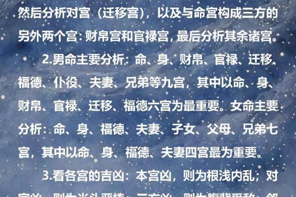 紫微斗数案例13姻缘：夫妻宫无主星，桃花太旺伤婚姻的命盘