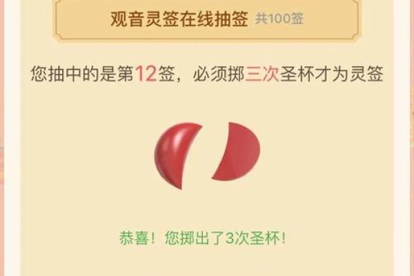 观音灵签12签解签精髓