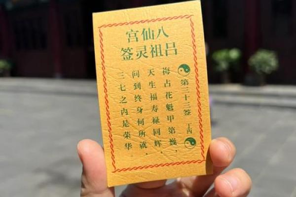 吕祖灵签16抽签详解