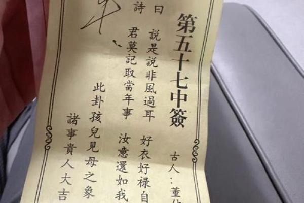 抽签关帝灵签62