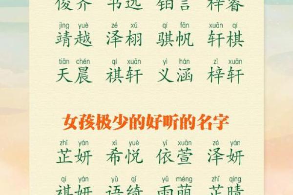 9月份出生的属蛇男孩应该要怎样取名字姓名