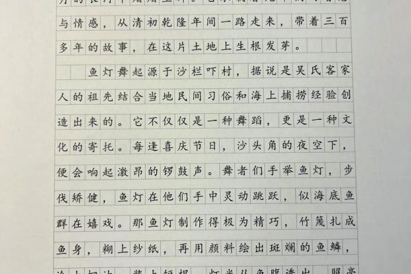 作文八字题目