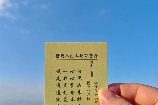 土地公灵签三十签,土地公第三十九签
