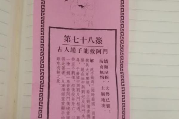 月老灵签姻缘签第92签