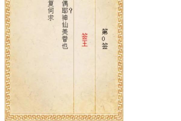 月老姻缘67签 月老灵签姻缘签67签？