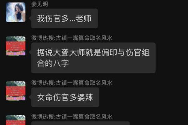 微信群里的算命能信吗