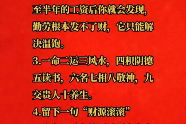 善用这六种风水秘术，让你家旺财旺，财源滚滚来！