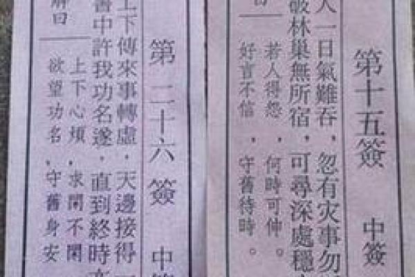 观音灵签抽签八四十签