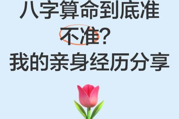 算命最准的方法有哪些