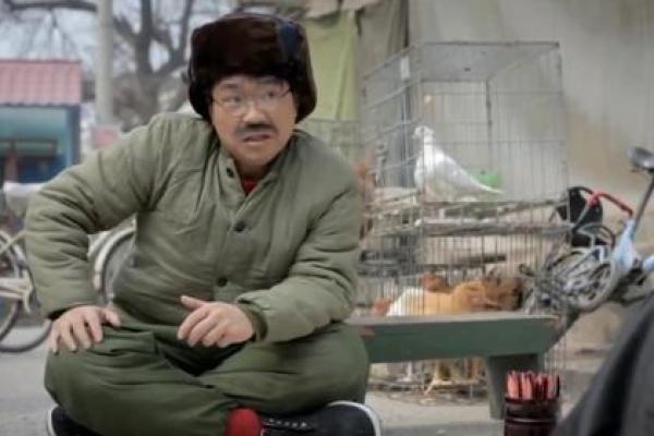 老丈人算命