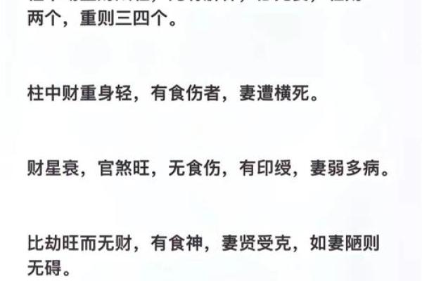如何从八字中看出丈夫的实力？