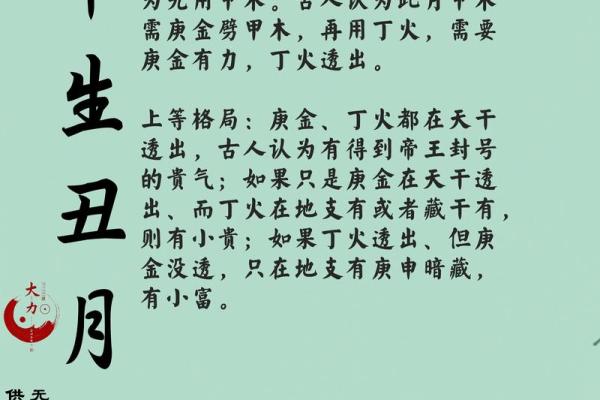 八字为木的字有哪些,八字缺木最吉利的字