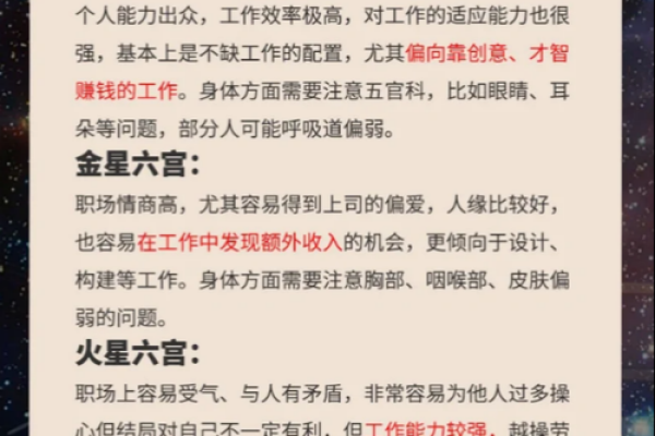 紫微斗数诸星落诸宫之：廉贞星奴仆宫详解