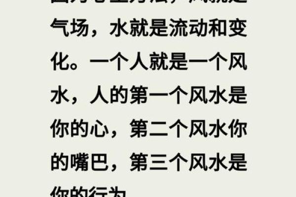 佛墓风水学