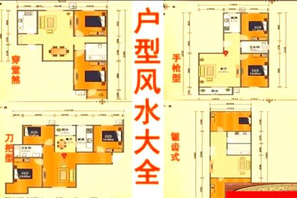 农村风水建房子屋角留门