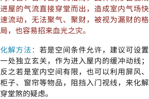 开店须知：店铺风水的禁忌知识
