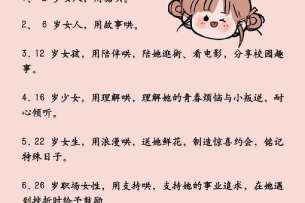 闺女和妈妈相冲的八字：与妈妈不符合的八字特点
