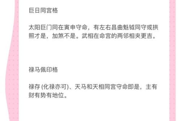 紫薇斗数事业成就