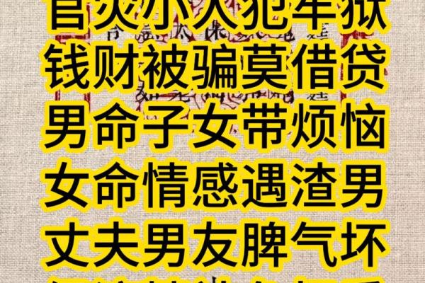 不建议随便算命，玄学狂欢的幕后