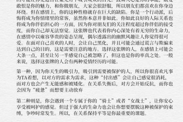 爱情心理测试 你对爱情准备好了吗