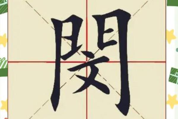 姓闵的名人-姓名学-华易算命网姓名