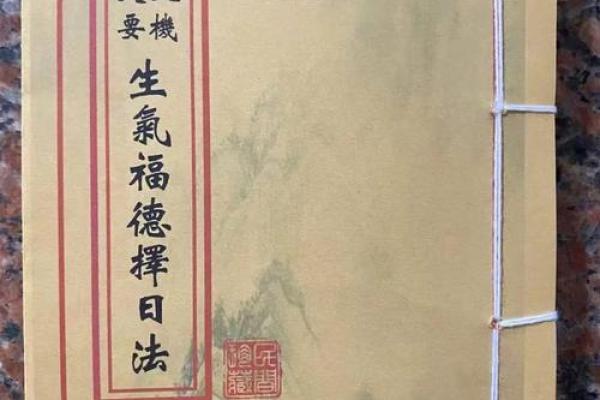 探秘新派八字先天风水断法揭开神秘面纱