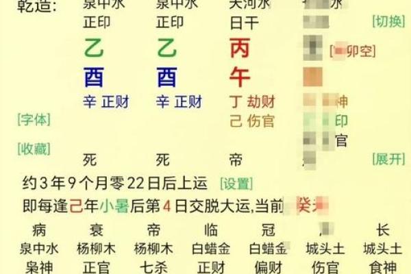 转运堂算命  今年运势免费算命