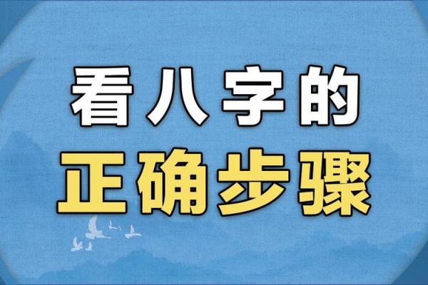 怎样算八字硬不硬 八字如何判断硬度