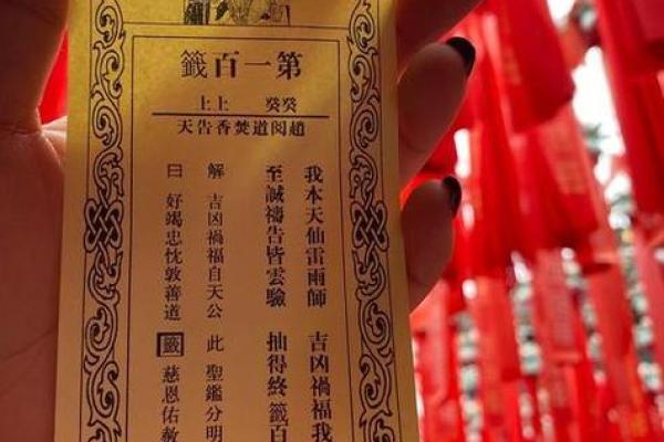 观音灵签94签问姻缘 观音灵签94签姻缘好吗？