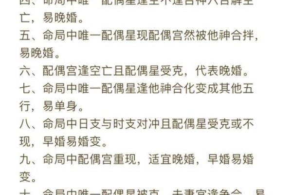 命中注定吃皇粮的人 看八字官杀