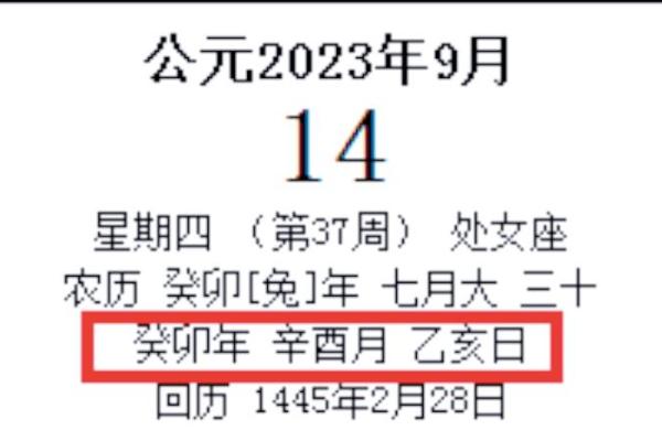 八字看阴历生日还是阳历生日